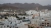 د عمان سرښار مسقط یو عمومي منظر